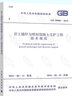 正版現貨 GB 50086-2015 巖土錨桿與噴射混凝土支護工程技術(shù)規范實(shí)施日期2016年2月1日 曬單實(shí)拍圖