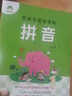 墨點(diǎn)字帖 學(xué)前班手寫(xiě)體字帖3-6歲啟蒙漢字數字筆畫(huà)筆順練習幼兒園小學(xué)一年級入門(mén)學(xué)寫(xiě)字兒童銜接描紅本練字帖學(xué)前幼兒漢字數字拼音筆畫(huà)（4本套裝） 曬單實(shí)拍圖