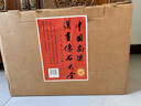 中國南陽(yáng)漢畫(huà)像石大全 大象出版社 16開(kāi)精裝 全十冊 ww 曬單實(shí)拍圖
