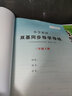 包郵2025秋季廣州版小學(xué)英語(yǔ)雙基同步導學(xué)導練3三年級上冊廣州專(zhuān)用版配教科版教育科學(xué)版JK版新教材同步練習冊廣州專(zhuān)版 曬單實(shí)拍圖