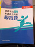 歌德學(xué)院B2考試高分突破模擬題 新題型 GoetheZertifikat 曬單實拍圖