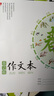 【學(xué)科自選】小學(xué)教材全練 四年級(jí)上冊(cè)語文數(shù)學(xué)英語科學(xué) 全學(xué)科版本可自選 配四年級(jí)上冊(cè)教材同步練習(xí)冊(cè)含單元期中期末測(cè)試卷 四年級(jí)語文上(人教版)2025秋 曬單實(shí)拍圖