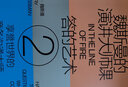 【湛廬】魏斯曼的演講大師課2 答的藝術(shù) 杰瑞·魏斯曼 演講學(xué)教授 商務(wù)溝通大師 有效溝通 曬單實拍圖