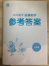 通城學(xué)典2025新版運(yùn)算能手七年級(jí)上冊(cè)初中數(shù)學(xué)七八九年級(jí)上下冊(cè)人教版蘇科版蘇教江蘇專用初一有理數(shù)達(dá)人高手計(jì)算默寫能手7年級(jí)上學(xué)期 【2025秋】初中數(shù)學(xué)運(yùn)算能手 九年級(jí)全一冊(cè) 曬單實(shí)拍圖