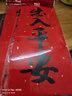 煜佳2026馬年新年四字小對聯(lián)過(guò)年暉春春節喬遷之喜揮春裝飾大門(mén)貼用品 帶膠-黑字書(shū)法-20張 曬單實(shí)拍圖