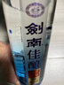 劍南春 劍南佳釀醇藝玖號52度白酒純糧食釀造 入口綿柔甘甜 52度 500mL 6盒 整箱 曬單實(shí)拍圖