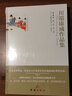 世界名著(zhù)小說(shuō)外國文學(xué)名家精選書(shū)系（精裝全譯本） 川端康成作品集 收錄雪國千只鶴古都伊豆的舞女 曬單實(shí)拍圖