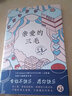 【當當 正版包郵】親愛(ài)的三毛 三毛的解憂(yōu)信箱 豆瓣9.0 趙今麥、魯豫推薦作家 文學(xué)散文隨筆 曬單實(shí)拍圖