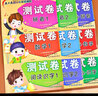 全套9冊 幼小銜接一日一練全套測試卷 A+A幼小銜接全課程幼兒園大班學(xué)前班拼音識字數學(xué)練習冊閱讀整合教材 【全套9冊】數學(xué)+拼音+識字（1+2+綜合） 曬單實(shí)拍圖