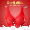 浪莎本命年大紅內(nèi)衣女無鋼圈聚攏顯大胸調(diào)整型防下垂收副乳無痕文胸罩 曬單實(shí)拍圖