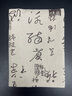 書(shū)皮布封套書(shū)套手賬本保書(shū)套精致文具書(shū)本保護套封皮布書(shū)衣定制 32開(kāi)中號書(shū)衣(麻色底色) 曬單實(shí)拍圖