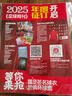 【贈海報+球星卡】足球周刊雜志訂閱 2026年1月起訂閱 1年共24期 足球資訊新聞足球運動精彩賽事報道 中超英超世界杯運動精彩賽事集錦體育期刊 雜志鋪全年訂閱 曬單實拍圖