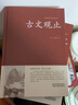 【正版】菜根譚洪應明著(zhù)原著(zhù)原版  足本無(wú)刪減 大字版 文白對照 鎖線(xiàn)精裝 中華傳統文化古典名著(zhù) 國學(xué)經(jīng)典書(shū)籍中華國學(xué)經(jīng)典精粹全注全譯白話(huà)文中國古代哲學(xué)中華書(shū)局處事書(shū)籍珍藏版 【3冊】菜根譚+圍爐夜話(huà)+ 曬單實(shí)拍圖