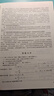 化工儀表及自動化例題習(xí)題集(厲玉鳴)(第三版) 曬單實拍圖