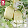 babycare婴儿洗衣皂专用肥皂宝宝内衣皂香皂抑菌去渍 西柚150g*5块 实拍图