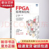 FPGA原理和結(jié)構(gòu) 可重構(gòu)計(jì)算 日本可重構(gòu)領(lǐng)域?qū)＜覉F(tuán)隊(duì)撰寫 FPGA領(lǐng)域入門佳作 人民郵電出版社 曬單實(shí)拍圖