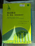 算法數(shù)論：格、數(shù)域、曲線和密碼學(xué) 曬單實拍圖