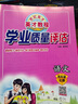 2025秋版 英才教程四年級語文上冊 統(tǒng)編人教版 新世紀(jì)英才字詞句段篇小學(xué)4年級課本同步筆記教材解讀同步訓(xùn)練教材全解全練 曬單實(shí)拍圖