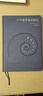 一個(gè)數學(xué)家的辯白（高山科學(xué)經(jīng)典系列，數學(xué)大師哈代的自白，展示了一位純粹數學(xué)家的數學(xué)哲學(xué)。） 曬單實(shí)拍圖