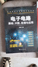 電子電路基礎(chǔ)、識(shí)圖、檢測與應(yīng)用（贈(zèng)全套同步電子書+視頻教學(xué)） 曬單實(shí)拍圖