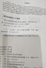 平面幾何證明方法全書 曬單實(shí)拍圖