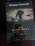 【現貨速發(fā)】丘吉爾第一次世界大戰回憶錄全5冊軍事書(shū)籍軍事歷史戰爭書(shū)籍世界軍事世界大戰一戰 第一次世界大戰回憶錄 曬單實(shí)拍圖