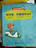 【接力出版社直營(yíng)】哲學(xué)鳥飛羅系列（全10冊(cè)） 2021親近母語(yǔ)自主閱讀小學(xué)生哲學(xué)啟蒙課外閱讀書兒童繪本圖畫故事書籍暑期閱讀暑假自主閱讀課外讀物書 曬單實(shí)拍圖