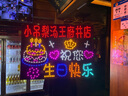 增合節(jié)慶飾品 燈牌定制海底撈生日快樂燈牌演唱會led發(fā)光字手舉牌 80*60定制 曬單實拍圖