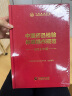 中检院   中国食品药品检验检测技术系列丛书：中国药品检验标准操作规范 2019年版 实拍图