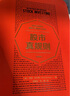 股市真規則 長(cháng)贏(yíng)投資系列 曬單實(shí)拍圖