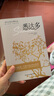 成長(cháng)，請帶上這封信 曬單實(shí)拍圖
