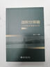 微積分探幽——從高等數(shù)學(xué)到數(shù)學(xué)分析（下冊(cè)） 曬單實(shí)拍圖
