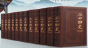 二十四史全套 附清史稿 二十五史全套 精裝12卷  史記 漢書 后漢書 明史 三國志 中國歷史書籍 曬單實(shí)拍圖