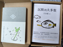 一只特立獨(dú)行的豬+沉默的大多數(shù)+我的精神家園+愛(ài)你就像愛(ài)生命 王小波代表作全套4冊(cè) 肖戰(zhàn)朱一龍麥家李誕都在讀王小波 李銀河審定 恢復(fù)《個(gè)人尊嚴(yán)》《域外雜談·農(nóng)場(chǎng)》《有關(guān)克隆人》等篇目初始文本 圖書(shū) 曬單實(shí)拍圖