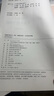 【旗艦店 正版保障】人教版高中歷史選擇性必修三3課本教材教科書文化交流與傳播歷史選修三教材高二學(xué)生用書 歷史選擇性必修三 曬單實(shí)拍圖