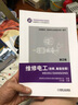 維修電工（技師、高級技師 第2版）/國家職業(yè)資格培訓(xùn)教材·技能型人才培訓(xùn)用書 曬單實拍圖