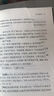 孟子 全本全注全譯新版本謙德國學(xué)文庫四書之一 中國儒家重要的經(jīng)典之一 曬單實拍圖