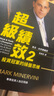 超級(jí)績(jī)效1-3套裝 金融怪杰交易之道 投資冠*的操盤思維 動(dòng)能大師圓桌論壇 港臺(tái)原版 馬克米奈爾維尼 寰宇出版 曬單實(shí)拍圖