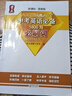 【量點(diǎn)1600詞】新版 量點(diǎn)中考必備1600詞+強(qiáng)化訓(xùn)練+必刷詞 量點(diǎn)初中英語語法強(qiáng)化訓(xùn)練初中七八九年級(jí)中考詞匯大全知識(shí)點(diǎn)專項(xiàng)訓(xùn)練輔導(dǎo) 量點(diǎn) 中考英語必備1600詞 必刷詞 曬單實(shí)拍圖