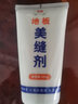 玉奕 木地板填縫劑家用實(shí)木復合地板美縫劑膠家具修補漆防水縫隙填充裂縫踢腳線(xiàn)填縫膏 【淺灰色】地板修復填縫劑-200g 曬單實(shí)拍圖