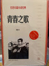 紅色長(cháng)篇小說(shuō)經(jīng)典全套24冊 紅旗譜/平原槍聲/保衛延安/鐵道游擊隊/紅日/青春之歌/敵后武工隊等 抗日戰爭 人民文學(xué)出版社 曬單實(shí)拍圖