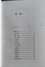 禮記譯解中華書(shū)局正版精裝簡(jiǎn)體橫排王文錦譯 新式標點(diǎn)簡(jiǎn)體橫排刊印中國古籍向以繁體豎排為標準樣式中華國學(xué)文庫 曬單實(shí)拍圖