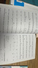 全國二胡考級進階教程(上二胡考級通用教材) 曬單實拍圖