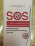 逸諾（enoug）SOS系列貓狗通用護(hù)毛發(fā)素寵物美毛蓬松型長(zhǎng)效保濕洗護(hù)理用品200ml 蓬松護(hù)毛素200ml 曬單實(shí)拍圖