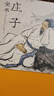 全彩國學(xué)莊子全書(shū) 品莊悟道 修養心靈（布面國學(xué)系列） 曬單實(shí)拍圖