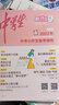 【1-8月新】中學(xué)生新作文雜志【2025年全年/半年訂閱/2024全年珍藏/2023年可選】作文素材初中版高分作文書(shū)過(guò)期刊原中學(xué)生初中作文非過(guò)期刊 處理*【3元/本共9本】23年1/3-9/11月 曬單實(shí)拍圖