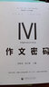 備考2025董宇輝高考英語作文考前背誦30篇+國家瑋語文作文密碼?語文英語寫作技巧高分范文?閱讀寫作素材?新高考文理科全國通用?高中復(fù)習(xí)資料教輔書?可搭詞匯閃過新東方單詞亂序版 曬單實(shí)拍圖