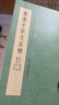 篆書(shū)千字文五種 曬單實(shí)拍圖