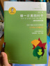 金波作品精選：做一片美的葉子/著名兒童文學作家金波的散文詩自選集，適合各個年齡層次的兒童讀者閱讀，且深得文學研究者和語文教學領域專家、老師的喜愛。 曬單實拍圖