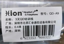 北恩（HION）呼叫中心話(huà)務(wù)員耳機配件 頭戴式客服耳麥座機電腦耳麥前端線(xiàn) QD-USB插口 曬單實(shí)拍圖